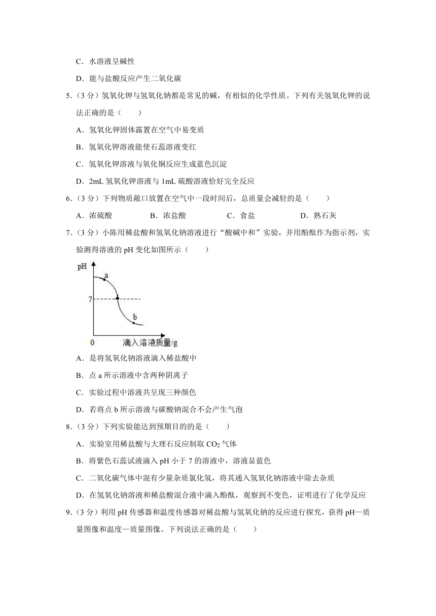 浙江省杭州市萧山、余杭、富阳、临平区2023-2024学年九年级上学期第一次月考科学试题（第1章，含解析）