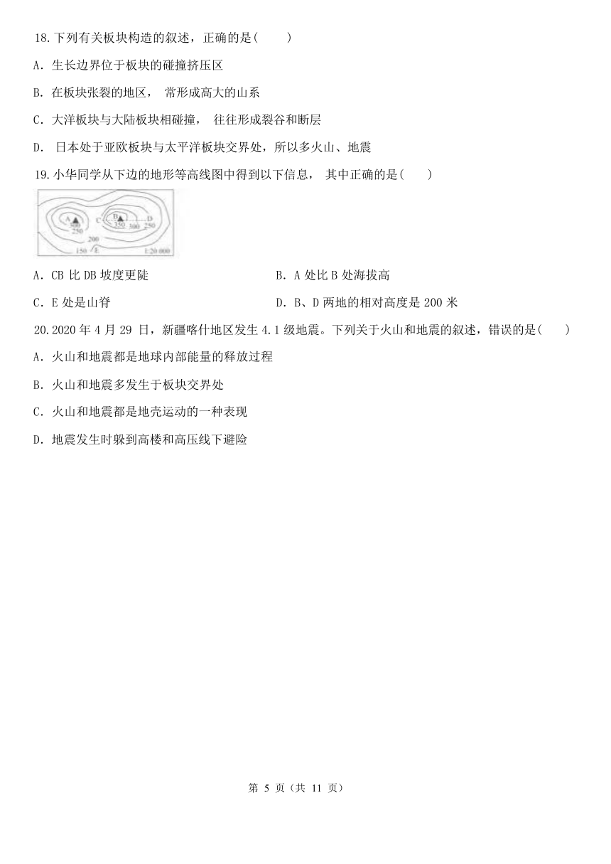 期末分题型复习：第三章 人类的家园-地球 选择题（含解析）