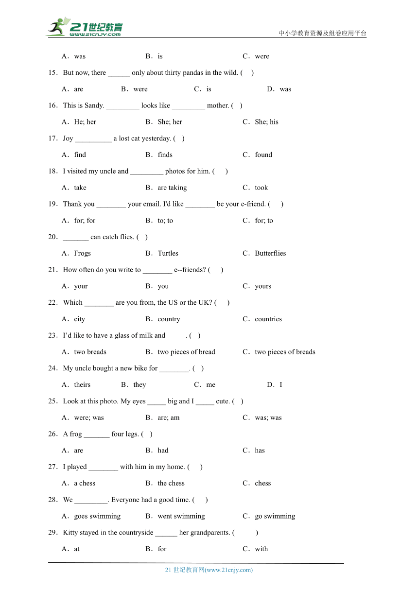 期中单选题专项攻略-英语六年级上册沪教牛津版（深圳用）（含答案）