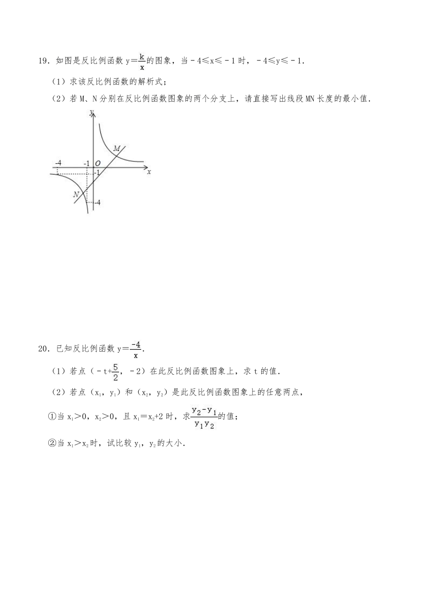 八年级数学下册试题 6.2 反比例函数的图象与性质-浙教版（含答案）