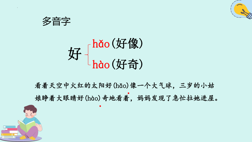 1.《大青树下的小学》课件(共23张PPT)