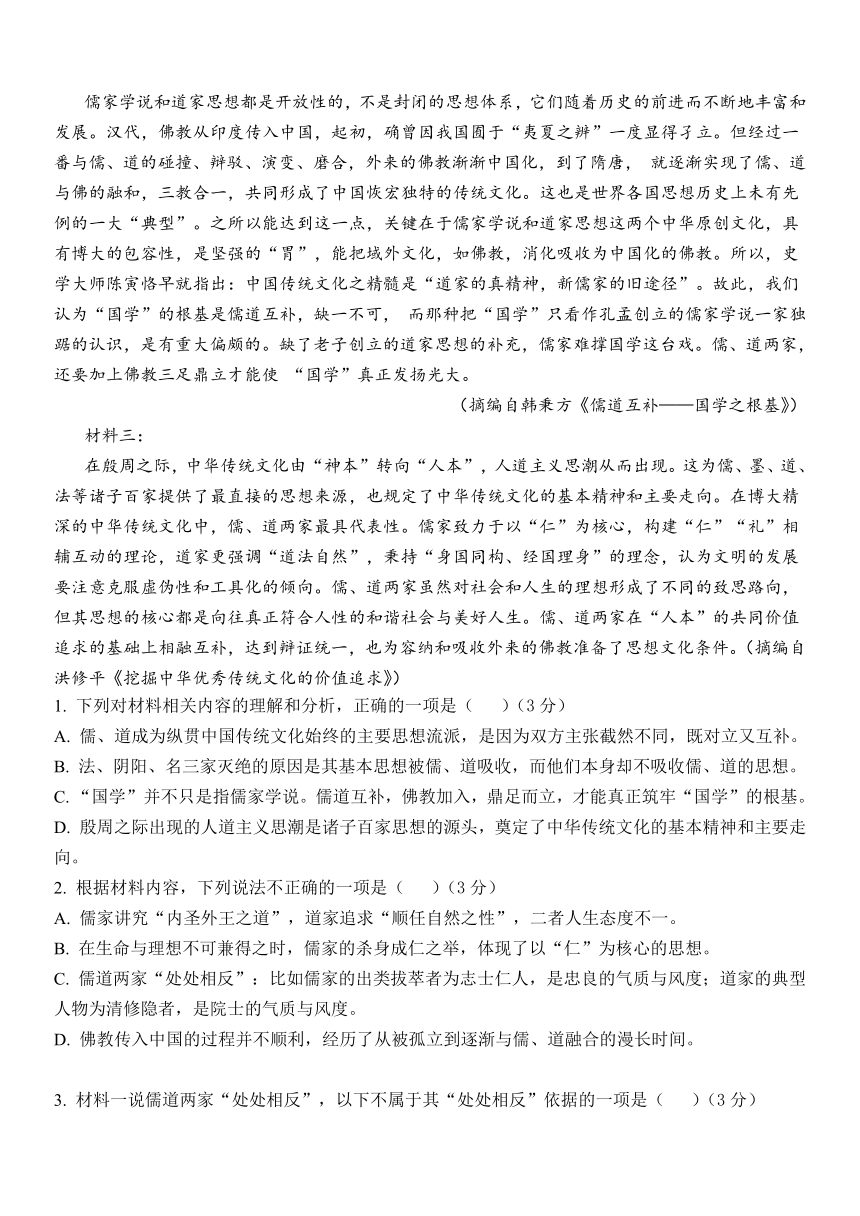 安徽省六安市裕安区2023-2024学年高二上学期期中考试语文试题（含答案）