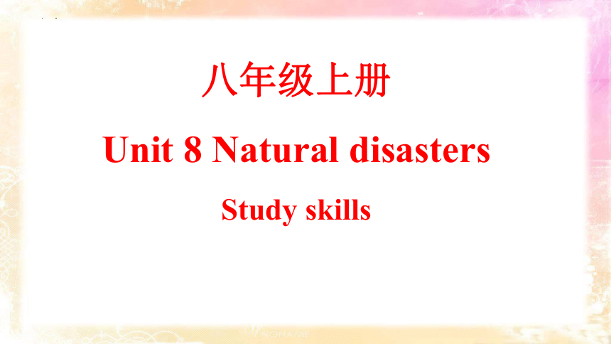 Unit 8 Natural disasters Study skills 课件（共18张PPT，内嵌视频） 牛津译林版八年级英语上册