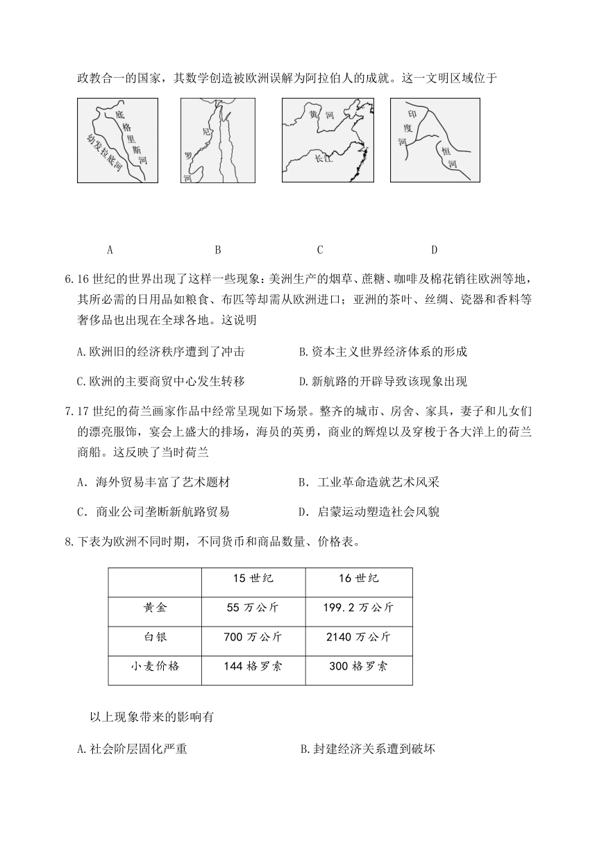 江苏省淮安市淮安区2022-2023学年高一下学期期中调研测试历史试卷（含答案）