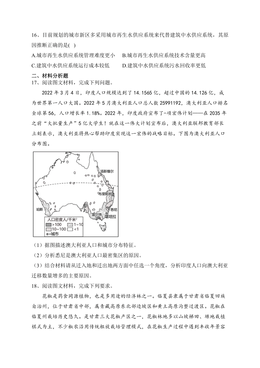 甘肃省临夏州2022-2023学年高一下学期期末质量监测地理试卷（含解析）