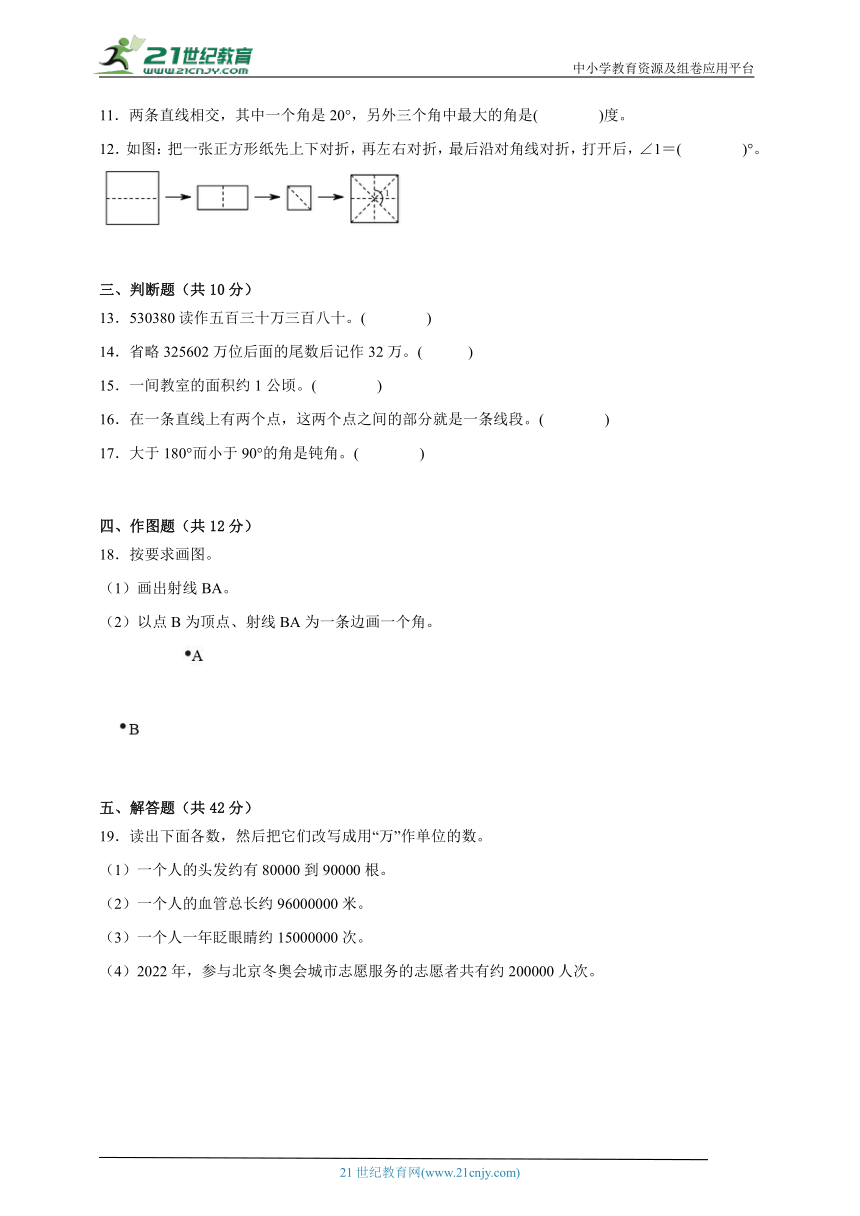 第1-3单元能力拓展检测卷（含答案）数学四年级上册人教版