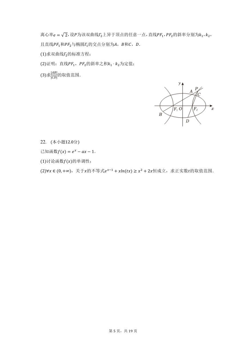 2022-2023学年湖南省衡阳市衡南县高二（下）期末数学试卷（含解析）