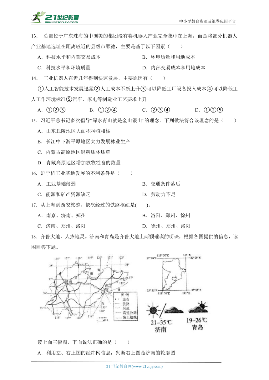 第四章中国的经济发展基础知识测试（含解析）