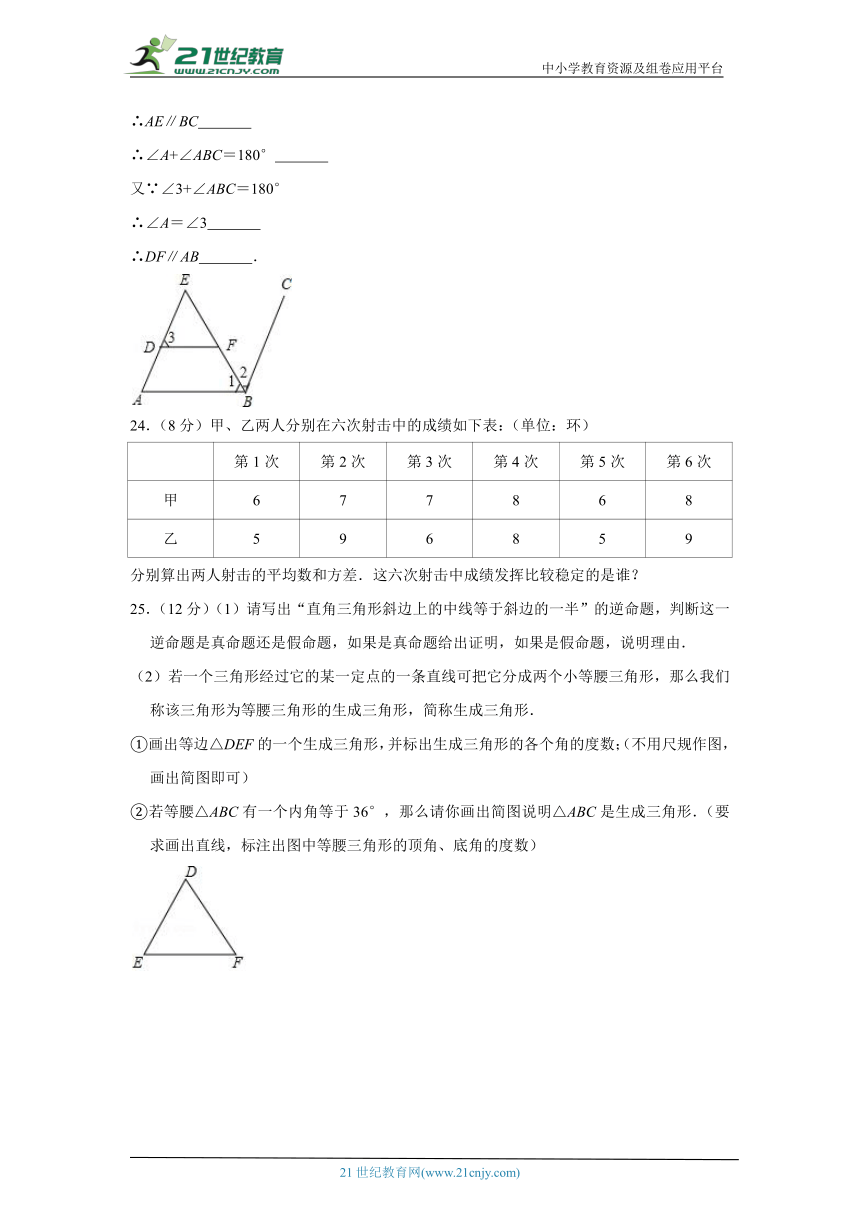 青岛版2023-2024学年度上学期八年级期末检测数学试题一（含答案）