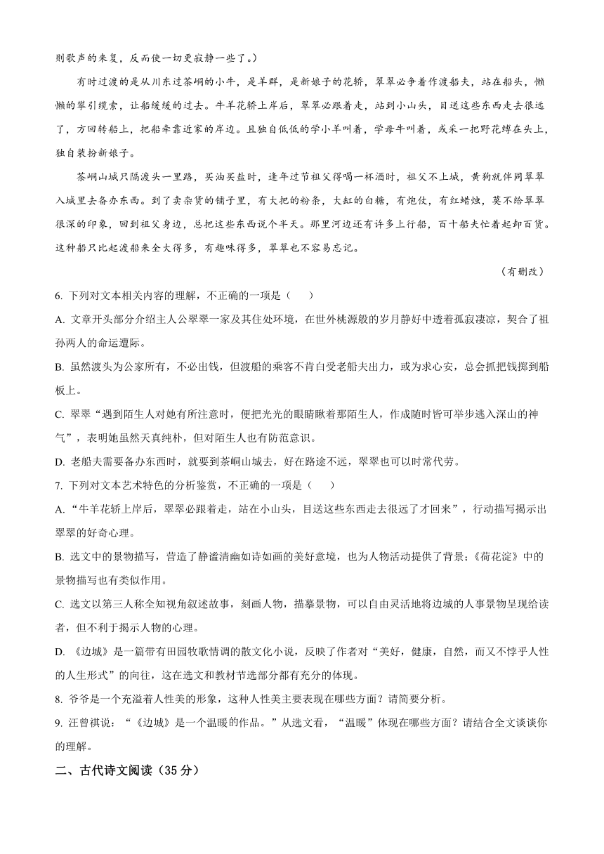 贵州省黔东南州2022-2023学年高二下学期期末考试语文试题（含解析）