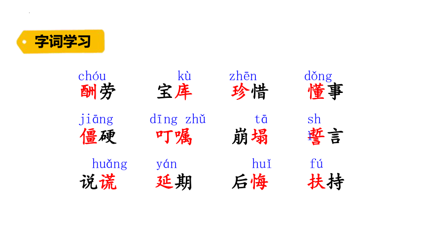 9 猎人海力布 课件(共26张PPT)