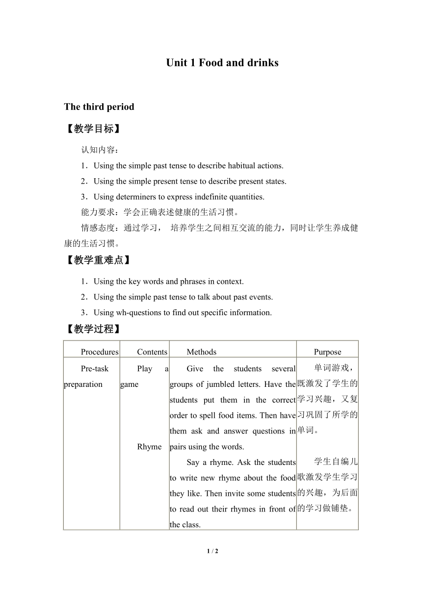 Module 2 My favourite things Unit 1 Food and drinks Period 3 表格式教案