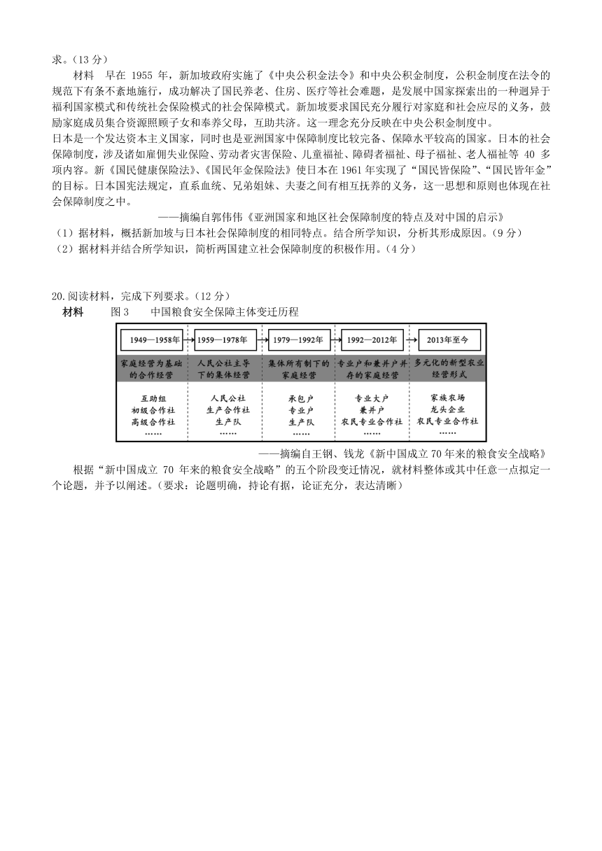 2024届福建省普通高中学业水平选择性考试冲刺（二）历史试卷（含解析）