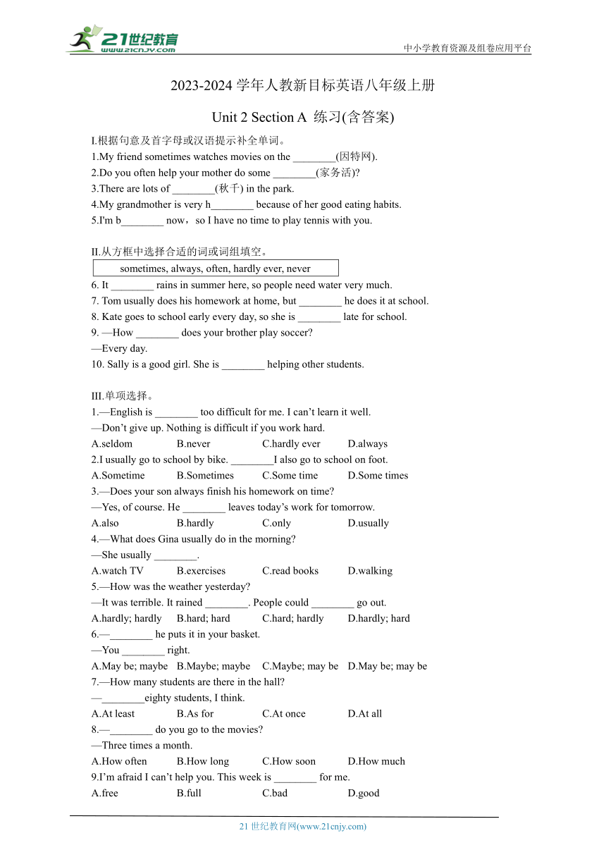 Unit 2 How often do you exercise? Section A 练习(含答案)