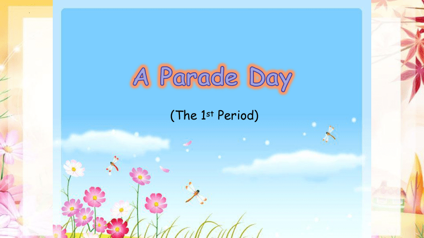 Unit 1 A Parade Day(The 1st Period)课件(共19张PPT)