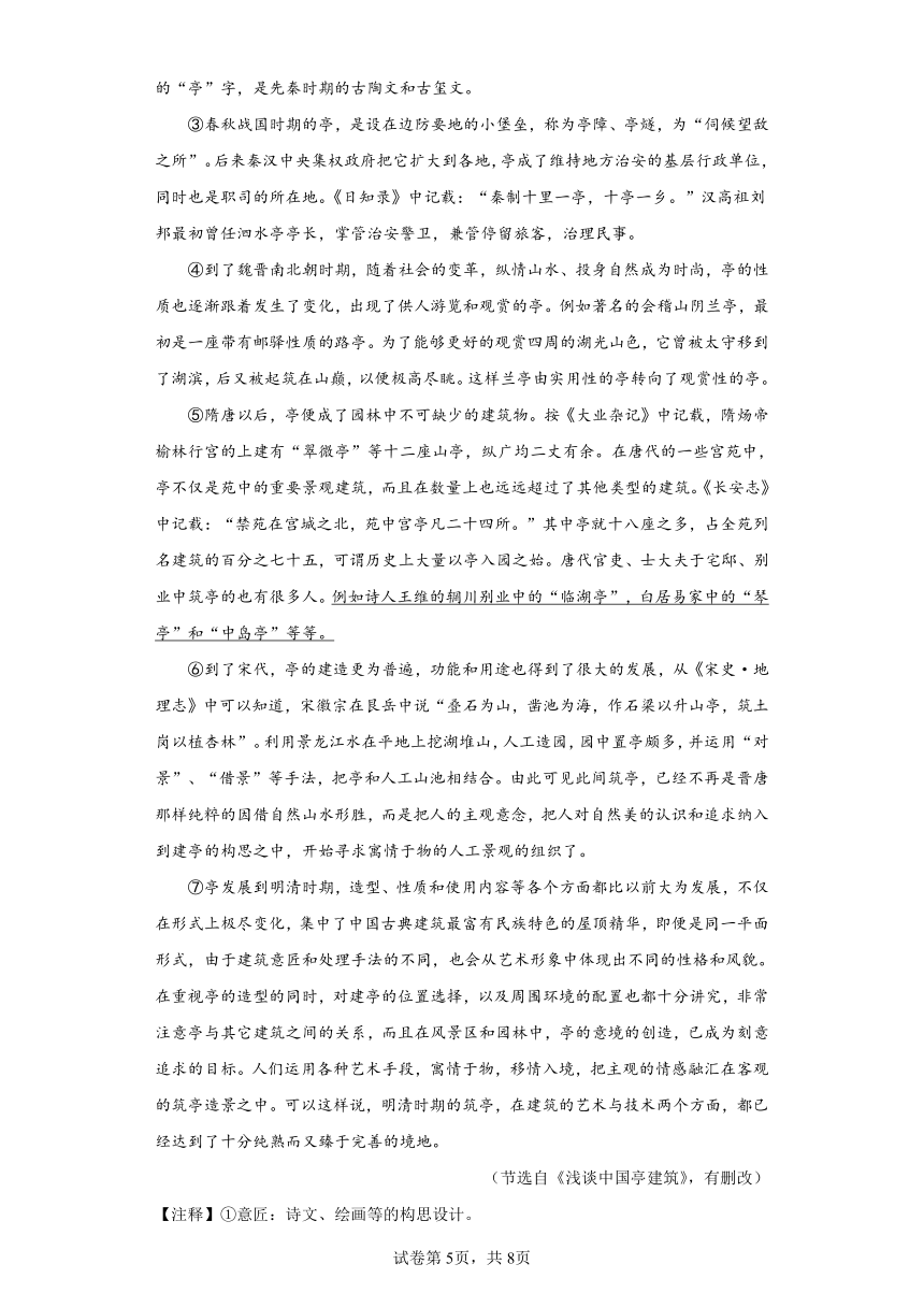 备战2024年中考语文全真模拟卷4（山东济南专用）（含解析）