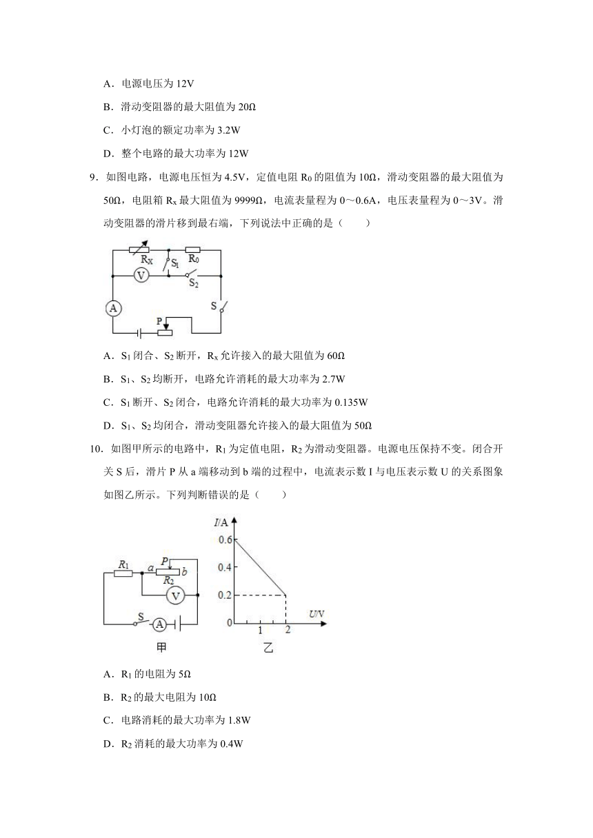 01欧姆定律的应用（选择题-提升题）（含解析）-沪科版九年级上学期期末物理知识点突破练习