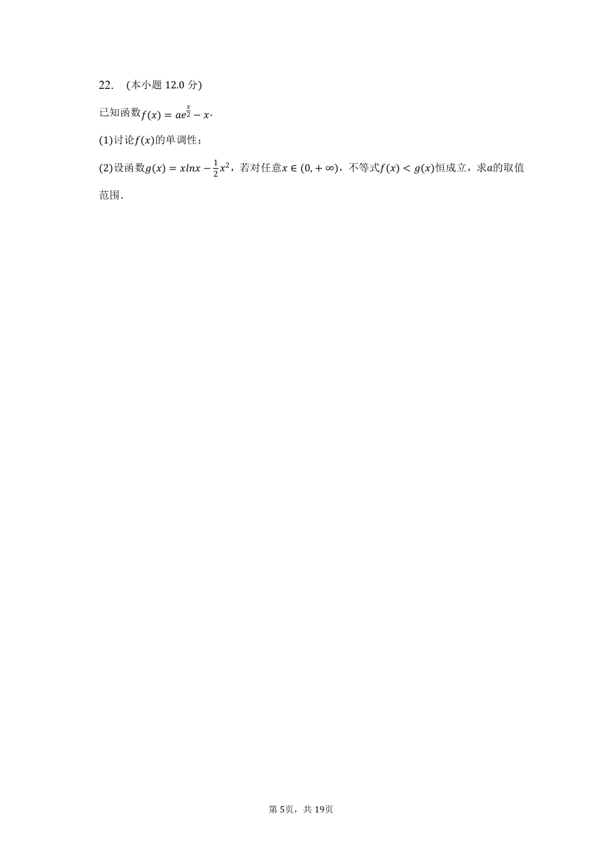 2022-2023学年山东省济宁市高二（下）期末数学试卷（含解析）