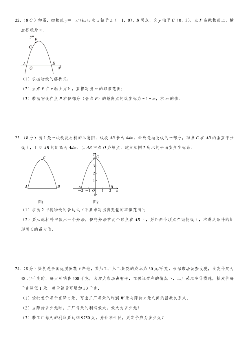 浙教版2023年九年级上册 第1章《二次函数》单元测试卷 （含解析）