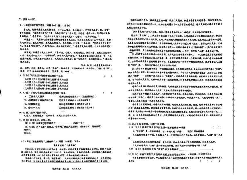 黑龙江省哈尔滨市香坊区2023-2024学年九年级上学期期末测试语文试卷（图片版，无答案）