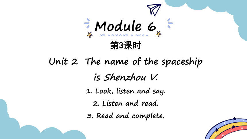 Module 6 Unit 2  The name of the spaceship is Shenzhou V 第3课时 & 第4课时 课件（26张PPT)