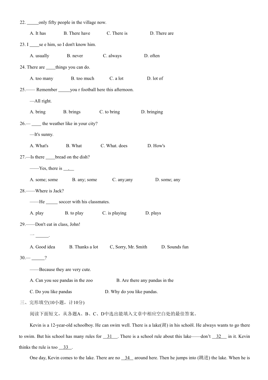 山东省淄博市沂源县+2022-2023学年六年级下学期期末考试英语试题（含答案）