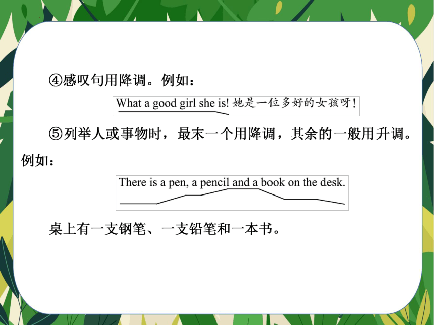 小升初英语重难点复习第七讲：朗读 课件(全国通用，双击图片可以编辑使用)