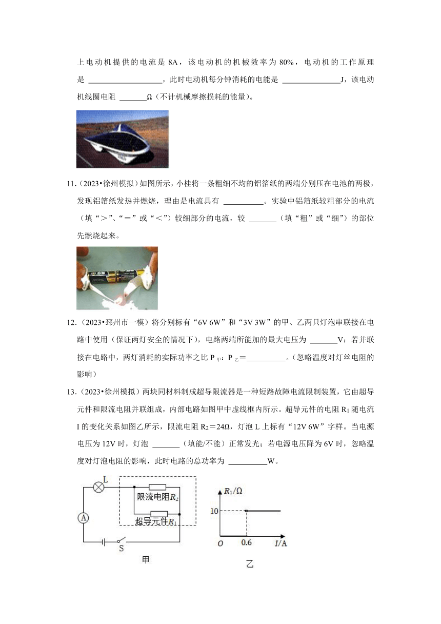 专题9电功率——2022-2023年江苏省徐州市中考物理一模二模试题分类（含解析）