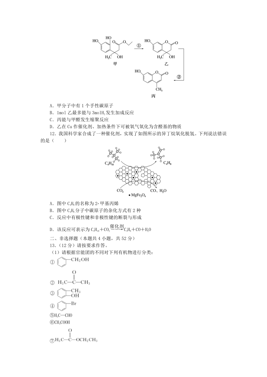 新人教版选择性必修3 2023版高中化学模块综合测试(含解析）