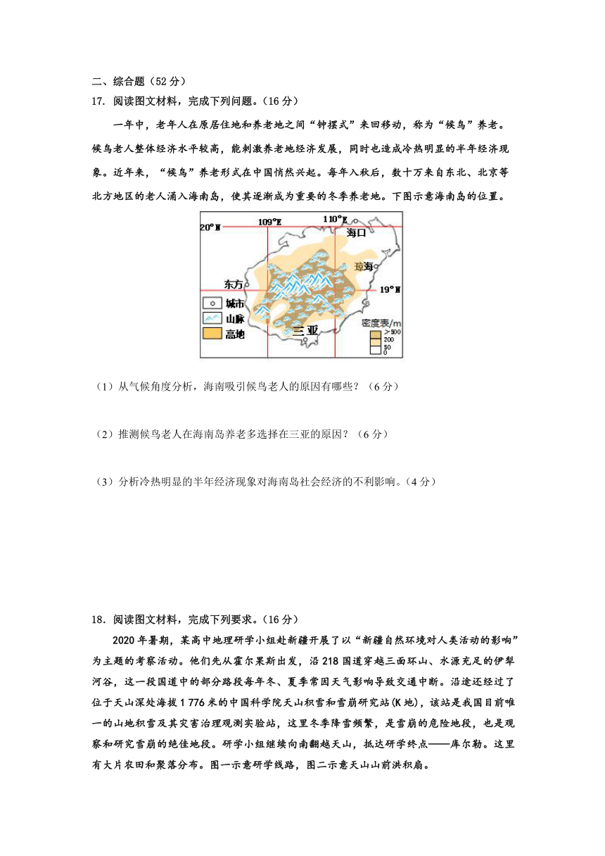 江西省南昌市部分中学2023-2024学年高二下学期3月月考地理试题（含答案）