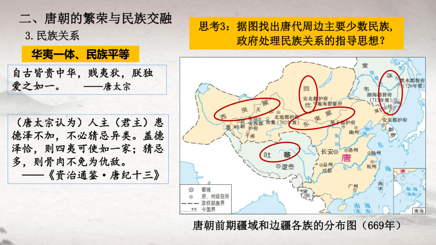 纲要上第6课 从隋唐盛世到五代十国 课件（20张PPT）