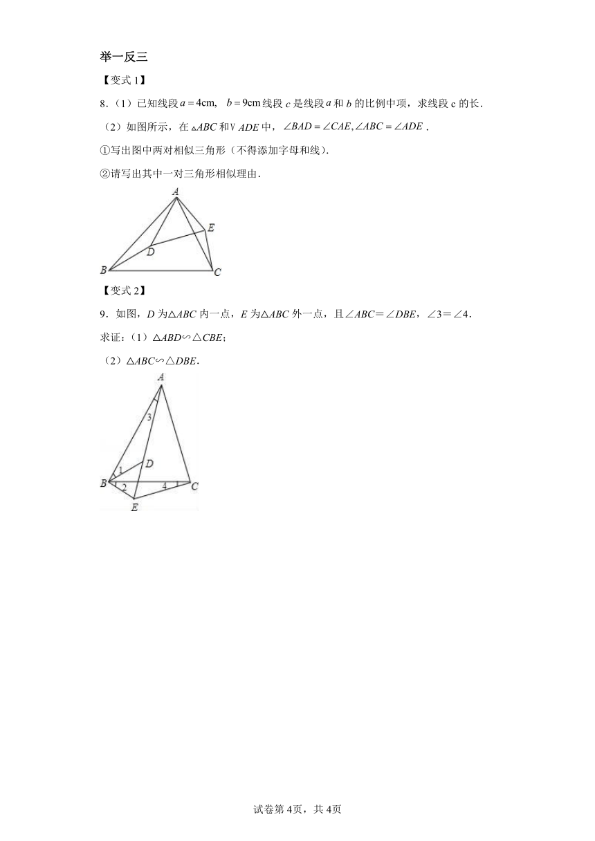 专题27.36相似三角形几何模型-双垂线等角 知识讲解（含解析）2023-2024学年九年级数学下册人教版专项讲练