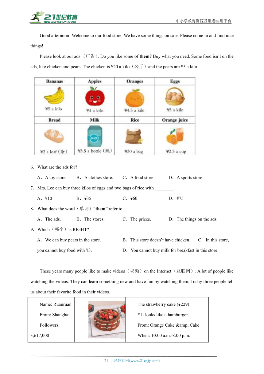 Unit 8 How do you make a banana milk shake 阅读理解专练（含解析）人教新目标(Go for it)版英语八年级上册