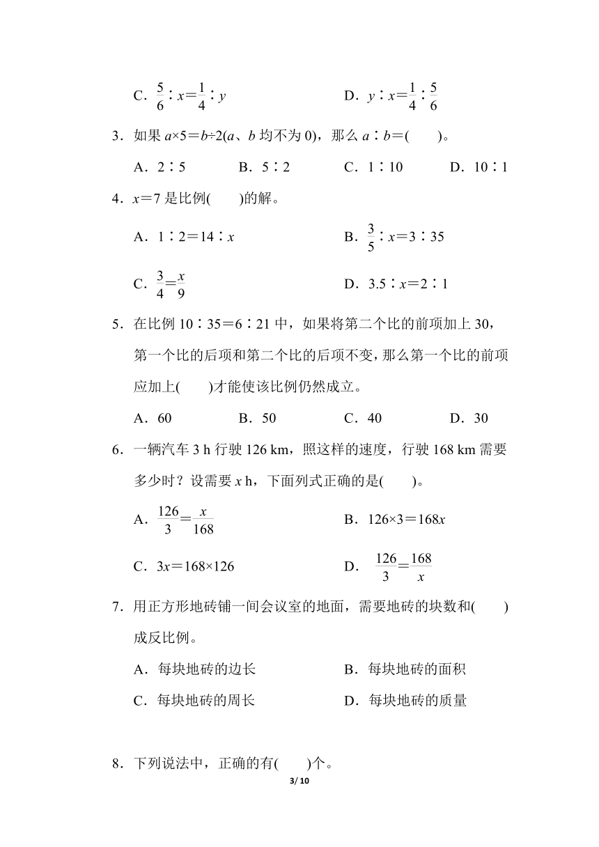 西师大版数学六年级下册 第三单元综合素质达标（含答案）