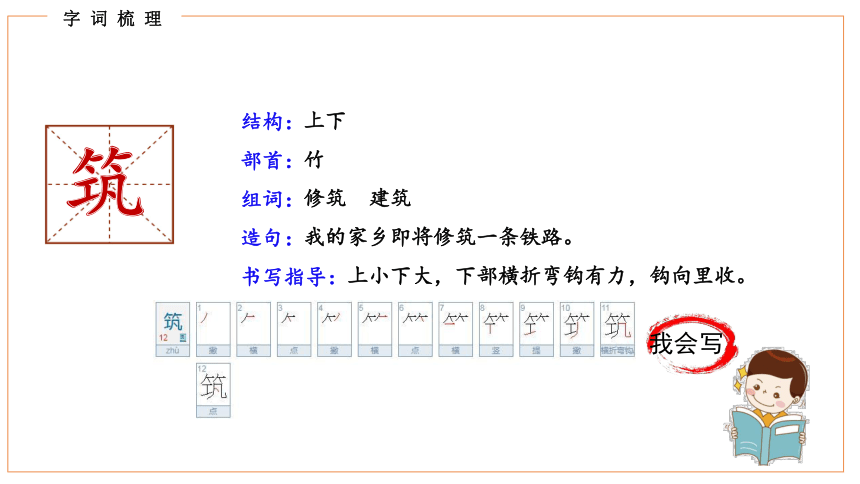 8《冀中的地道战》第一课时 课件(共30张PPT)