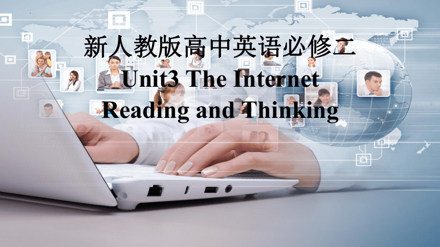 人教版（2019）必修第二册Unit 3 The Internet Reading and Thinking 课件（共41张PPT，内镶嵌音频）