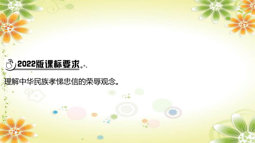 2024年中考道德与法治课件（甘肃专用）七年级上册第三单元　师长情谊 (共31张PPT)