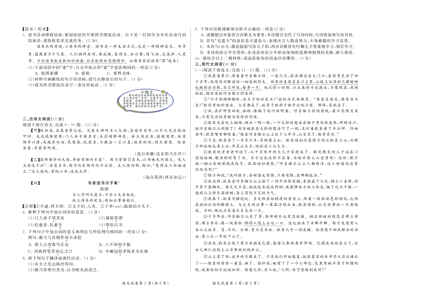 2023年内蒙古呼和浩特市中考语文真题（PDF版无答案）