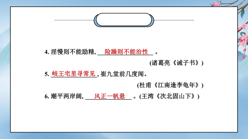 七年级上册古诗文默写 课件(共17张PPT)