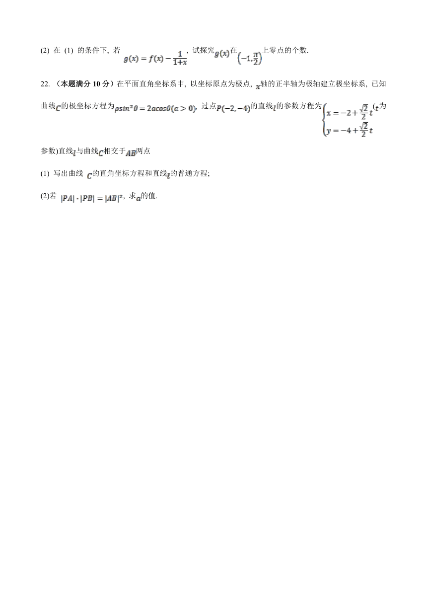 四川省成都市第八中学校2023-2024学年高三上学期第三次模拟考试数学（理科）试题（含解析）