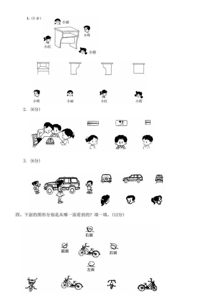 北师大版一年级数学下册第二单元达标测试卷（含答案）