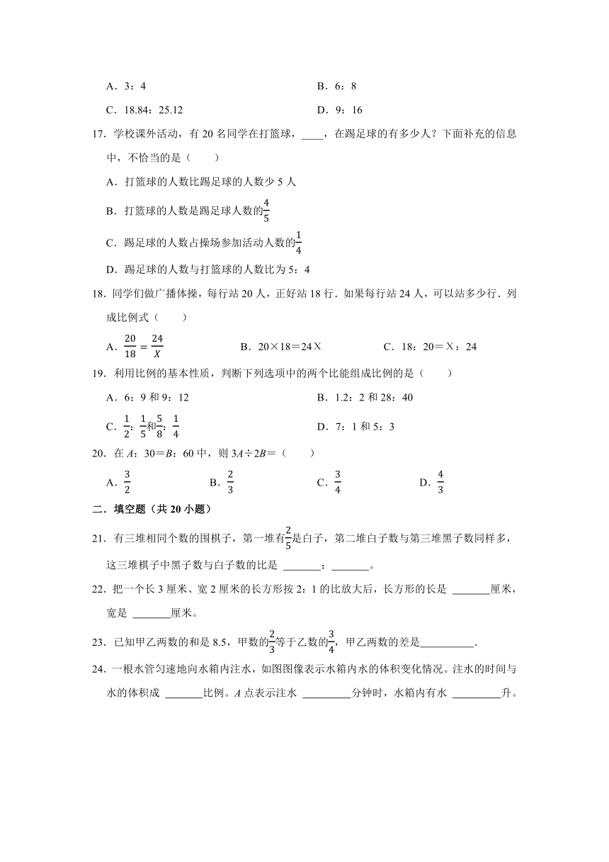 苏教版六年级数学奥数培优讲义---专题08按比分配的应用（含解析）