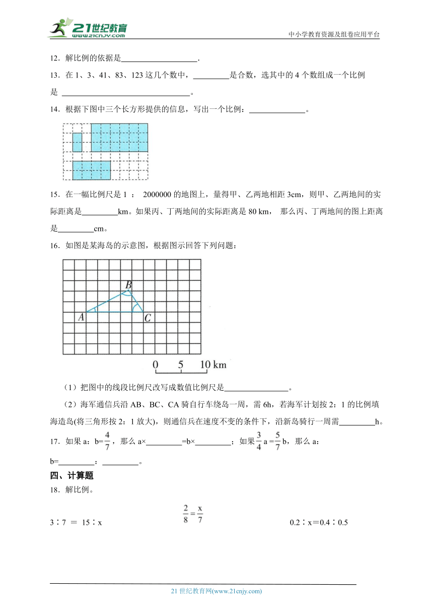 第4单元比例必考题检测卷-数学六年级下册苏教版（含答案）