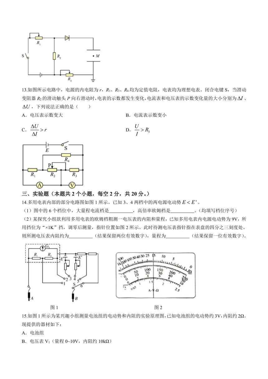 四川省成都市重点中学2023-2024学年高二上学期12月阶段性考试物理试题（含答案）