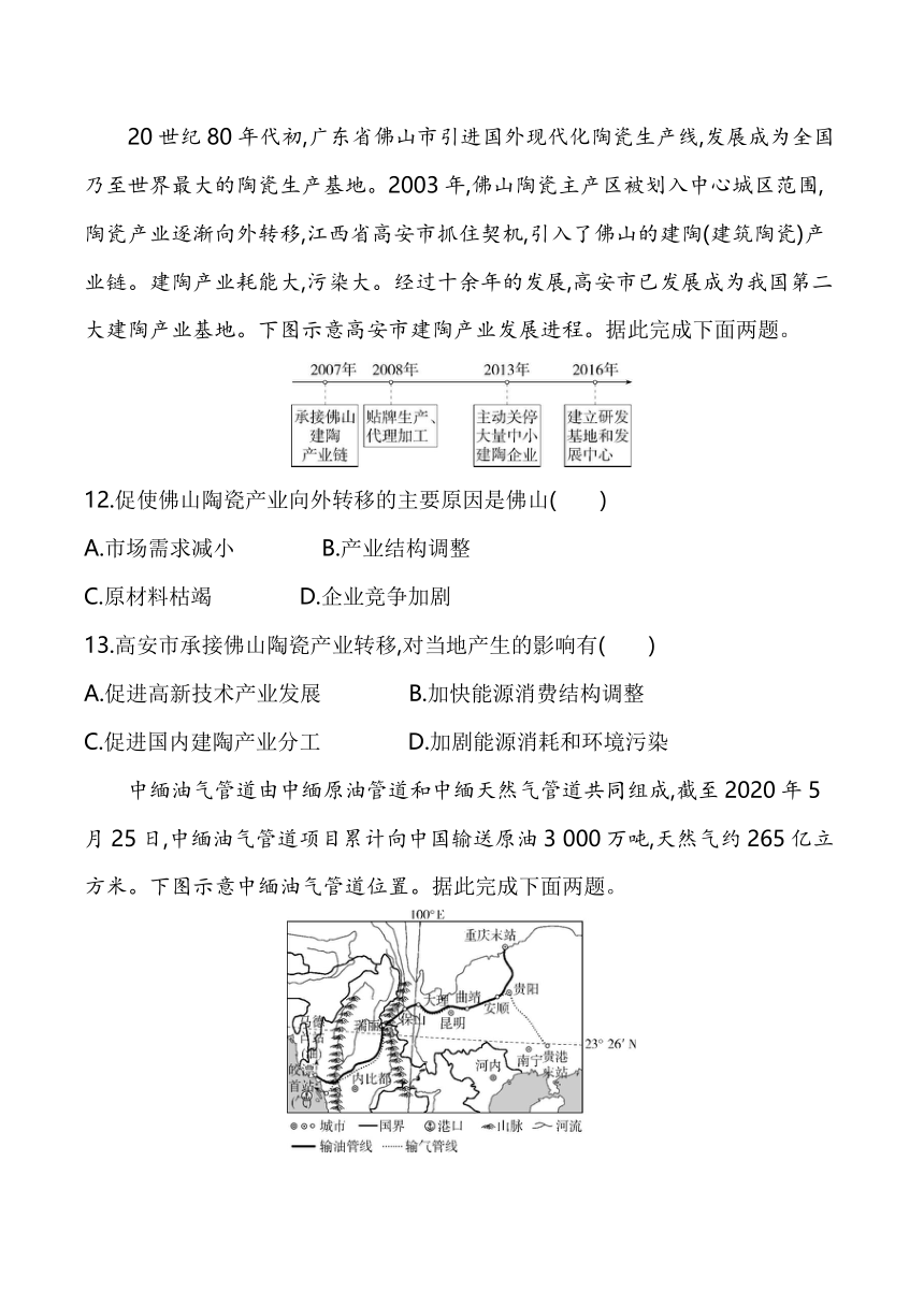 2024湘教版新教材高中地理选择性必修2同步练习--全书综合测评（含解析）