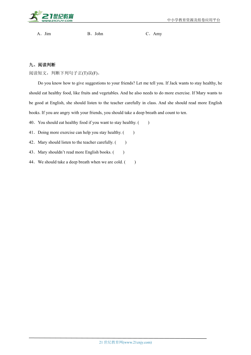 Unit6达标练习卷-英语六年级上册人教PEP版 (含答案)