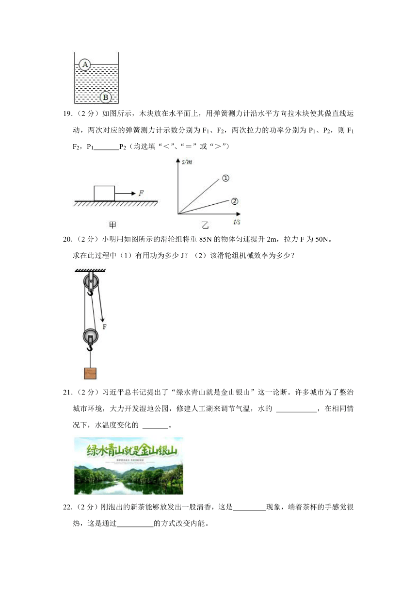 2022-2023学年黑龙江省哈尔滨市五常市万宝学校九年级（上）开学物理试卷（含解析）