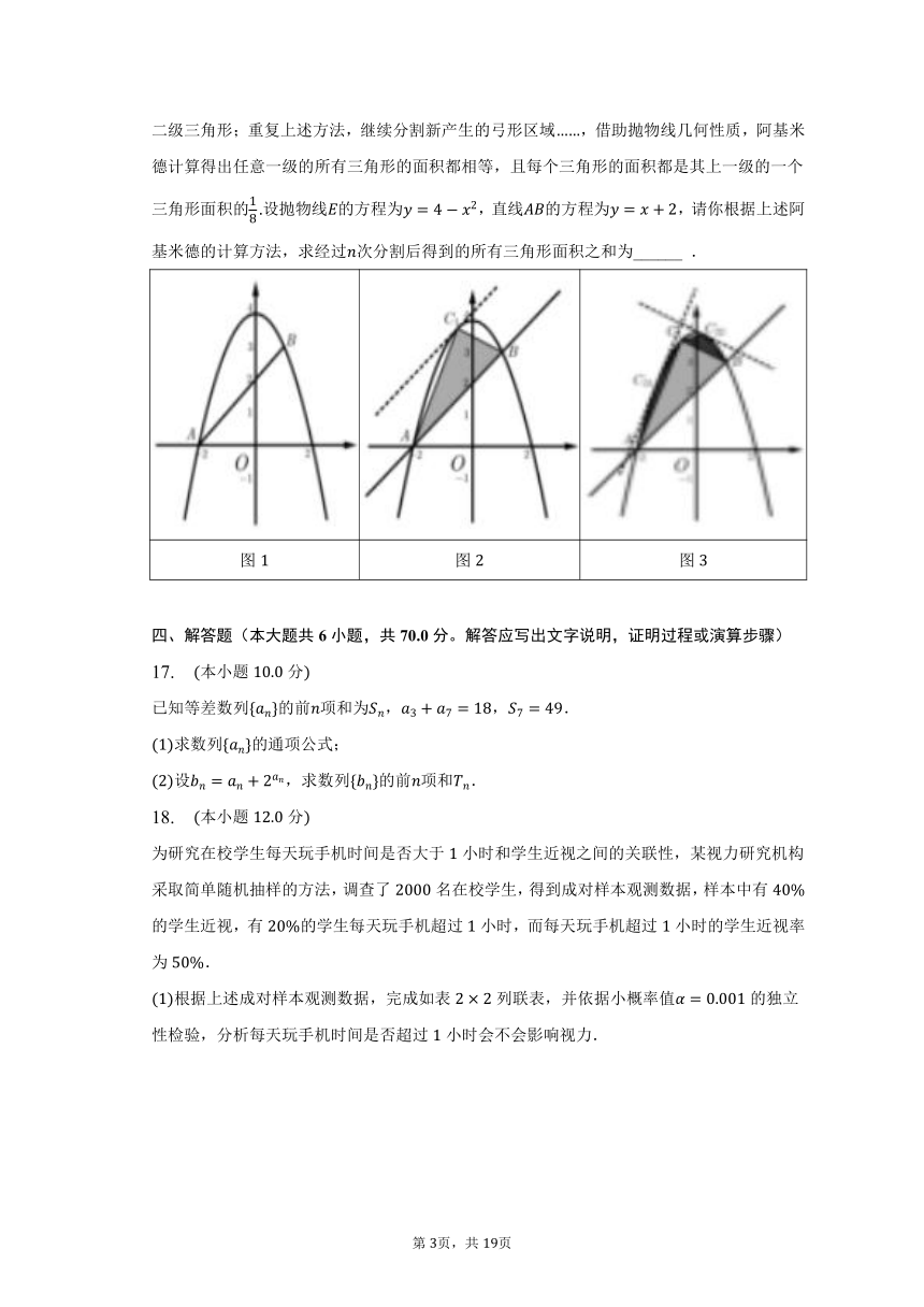 2022-2023学年山东省济宁市高二（下）期末数学试卷（含解析）