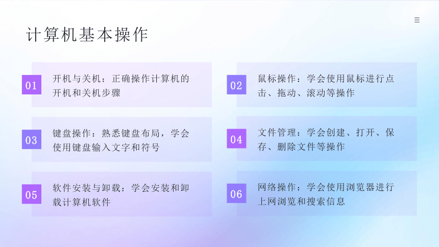 浙教版（2023）信息科技三年级上册 全册概述 课件(共38张PPT)