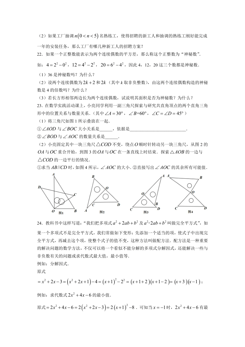 湖南省怀化市溆浦县重点学校2022-2023学年七年级下学期期中数学试题（含答案）